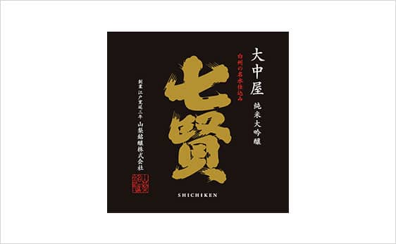 Shichiken Onakaya Junmai Daiginjo (Rich Type) label