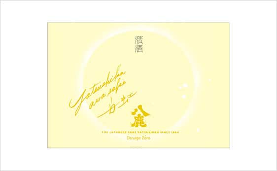 Yatsushika awa sake Hakko (Light type) label