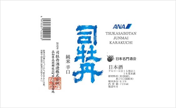 Tsukasabotan Junmai Dry label