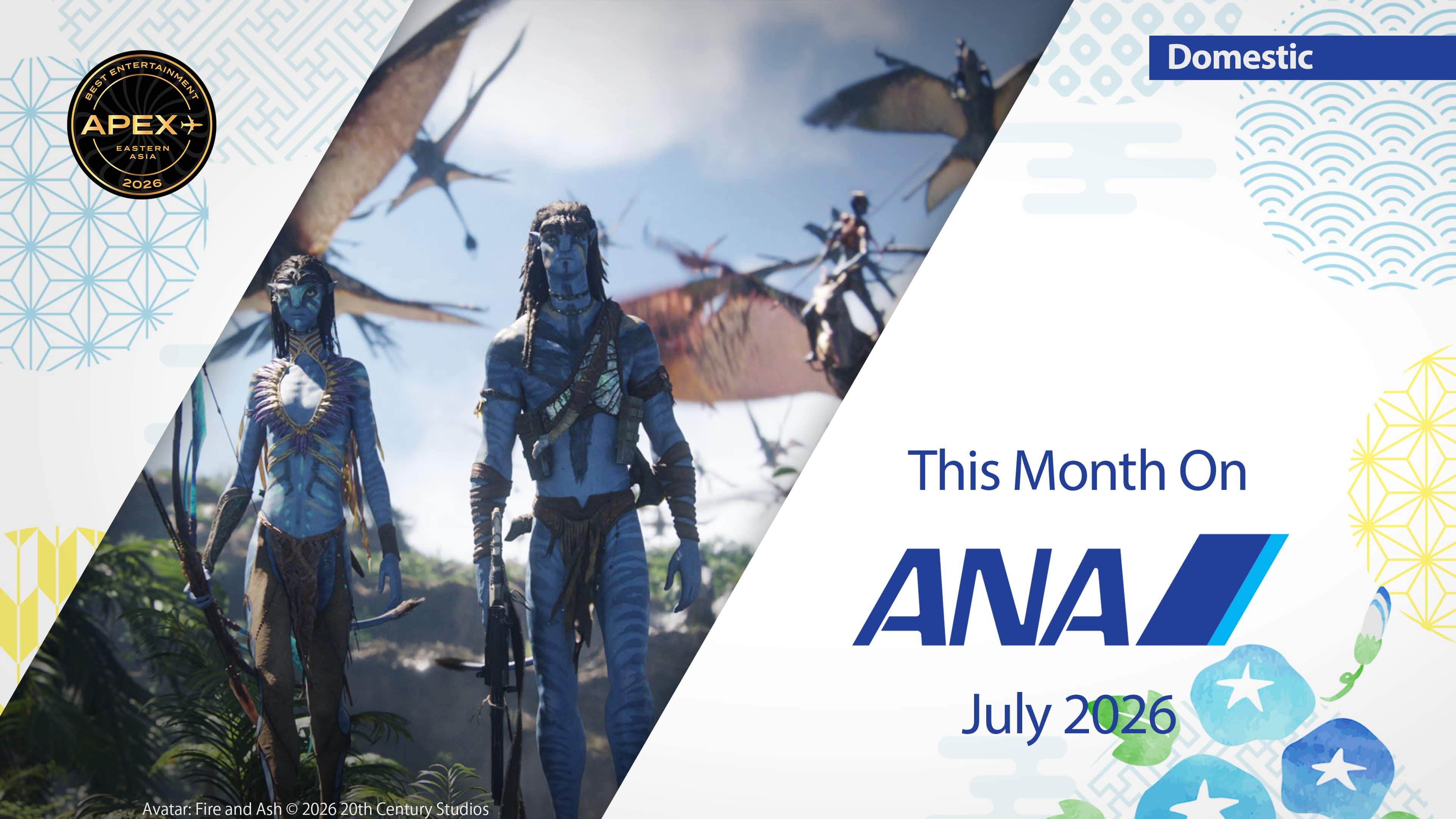 ANA7月の機内エンタメ_国内線を動画で紹介