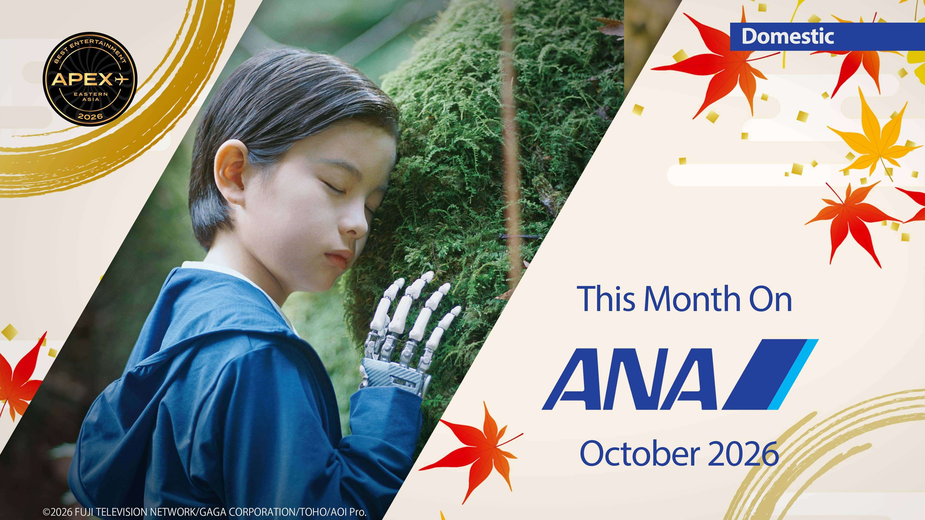 ANA October In-flight Entertainment_Domestic Flights Video