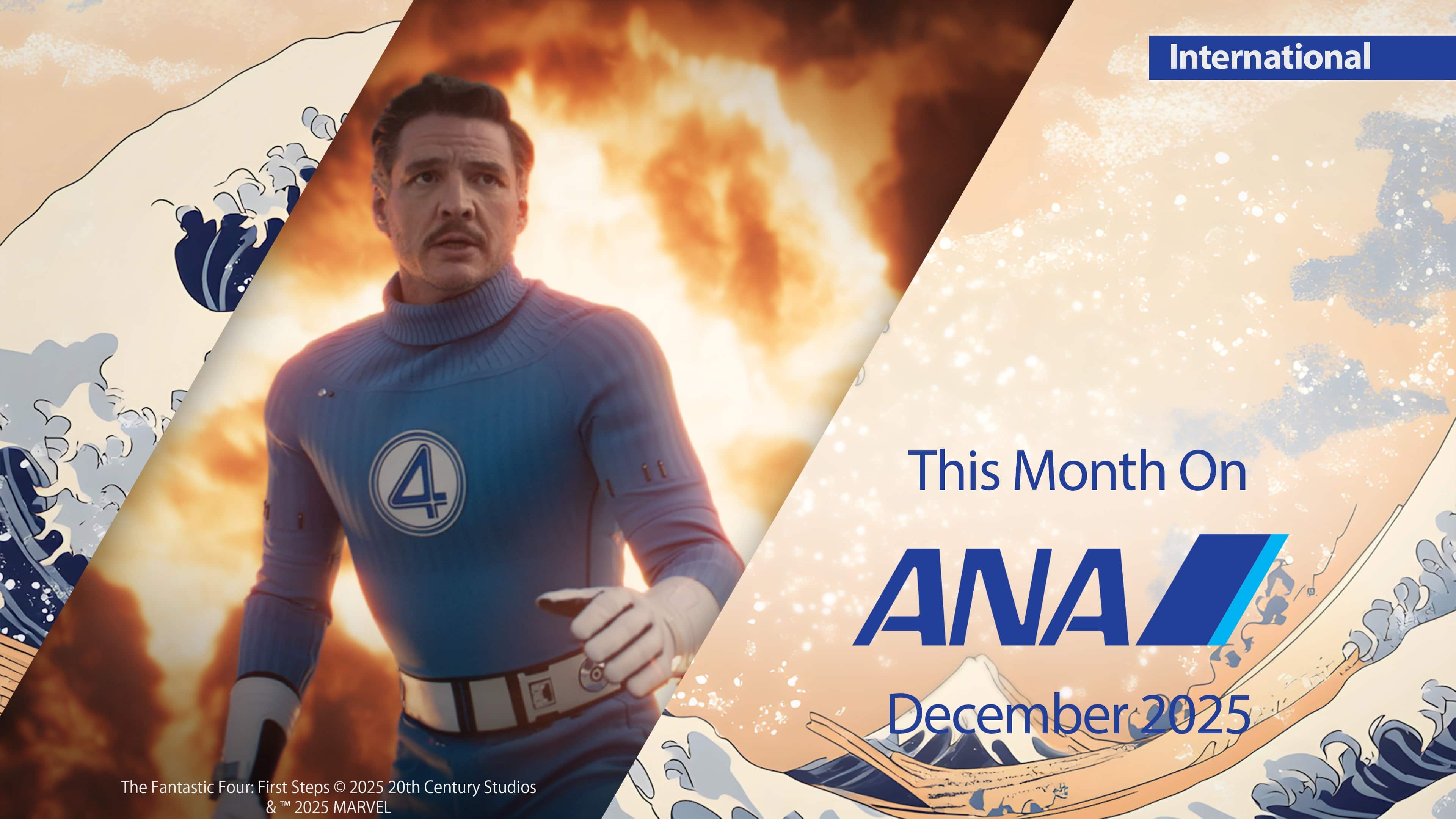 ANA12月の機内エンタメ国際線を動画で紹介