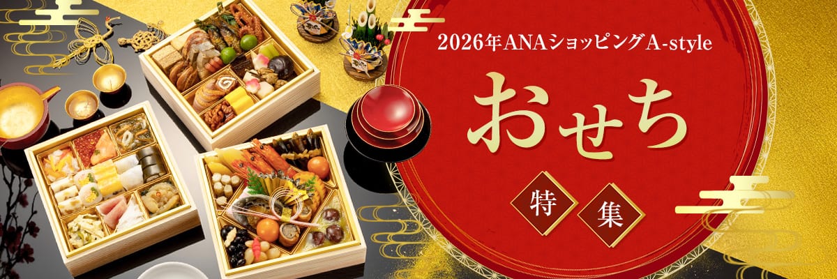 おせち特集2026