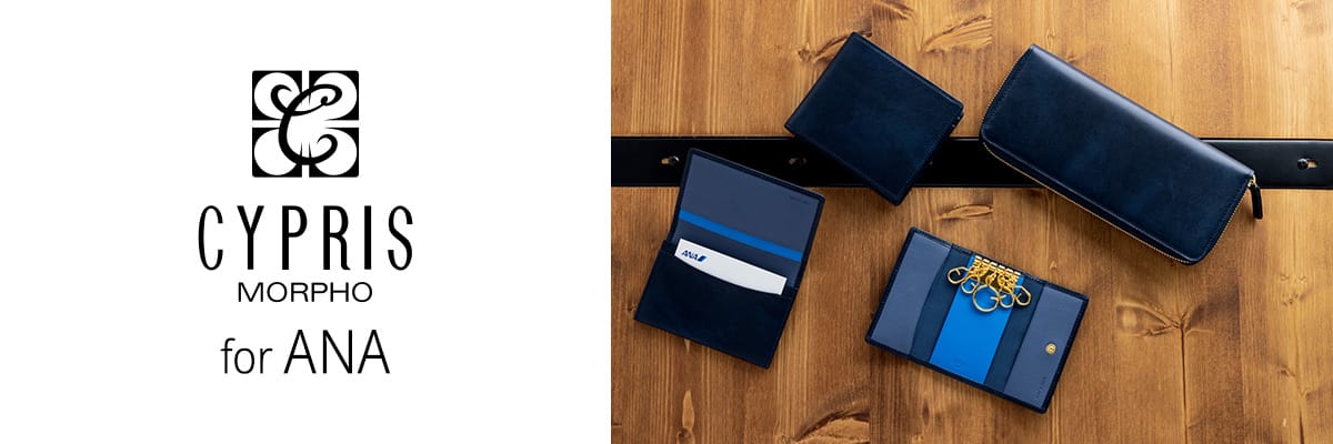 キプリス for ANA