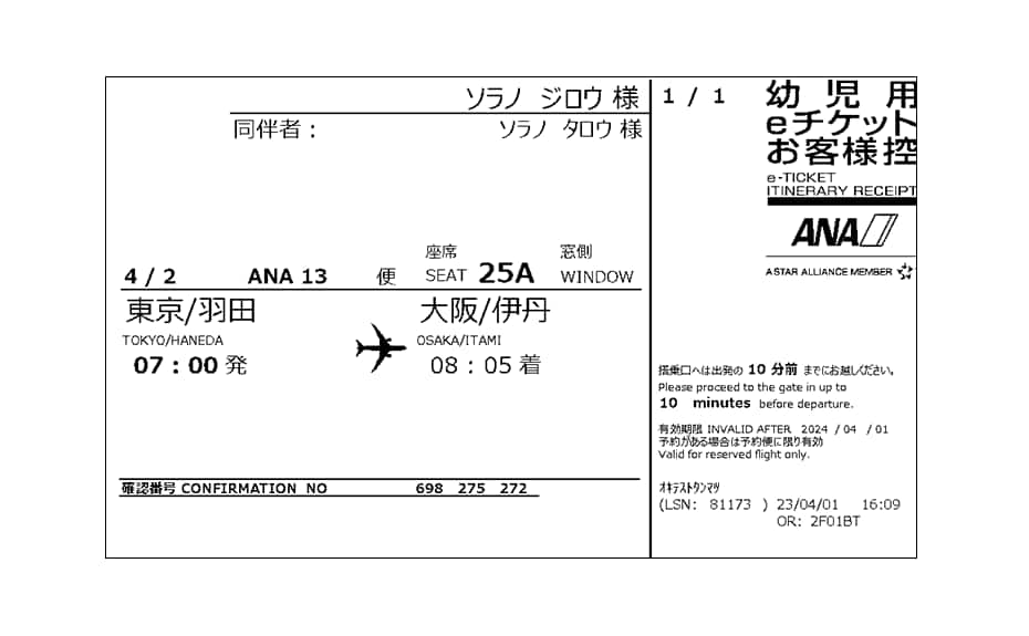 各種証票について