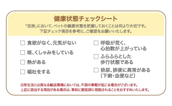 健康状態チェックシートイメージ