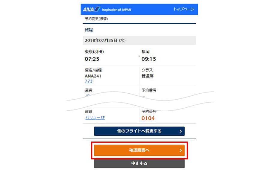 操作画面イメージ