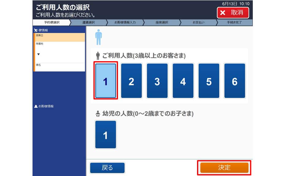 操作方法