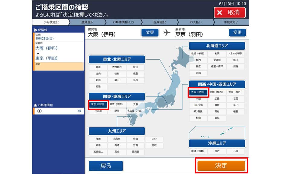 操作方法