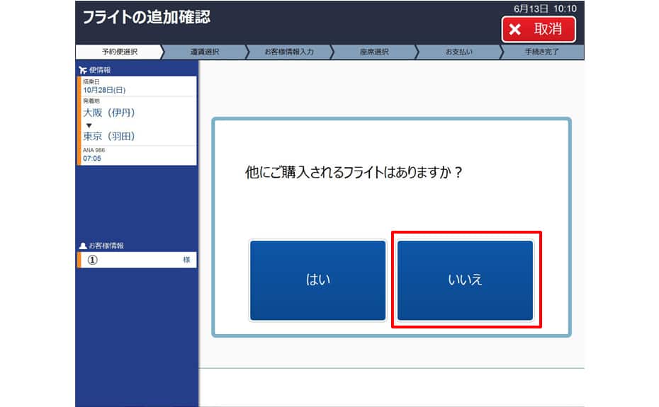操作方法
