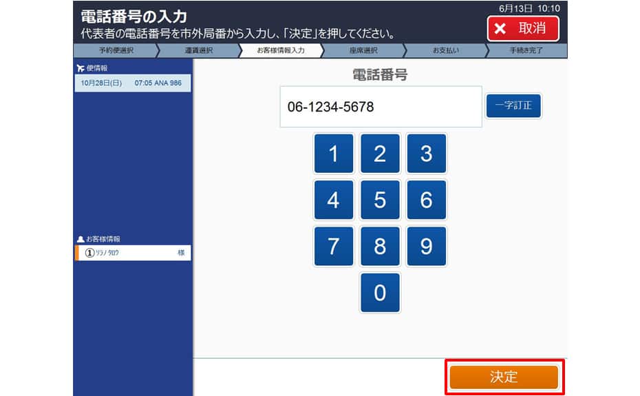 操作方法