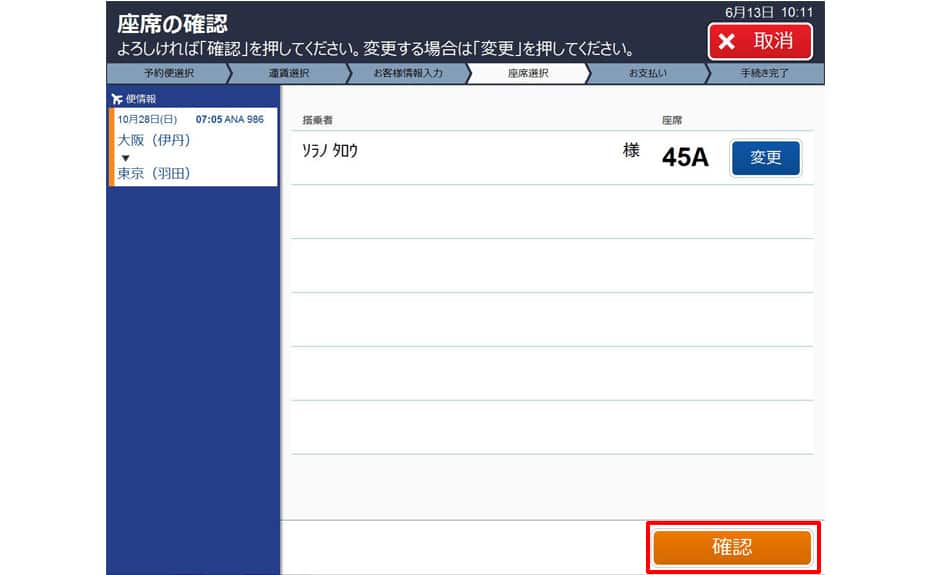 操作方法