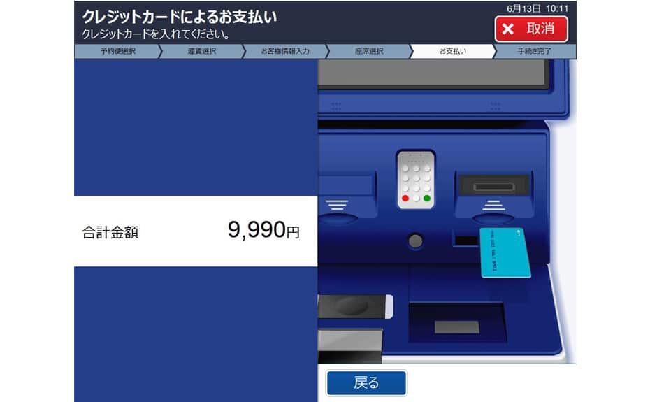 操作方法