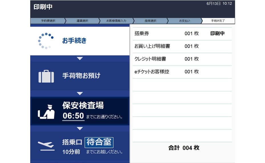 操作方法