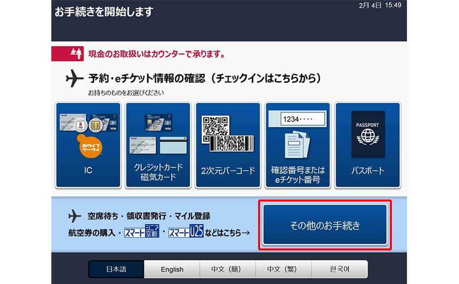 操作方法