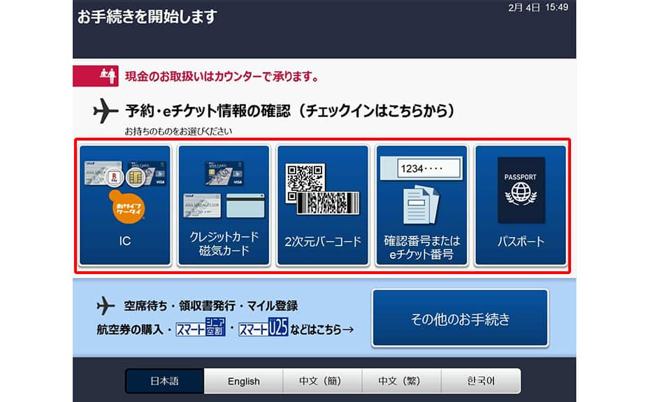 操作方法