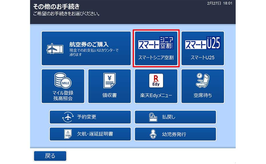操作方法