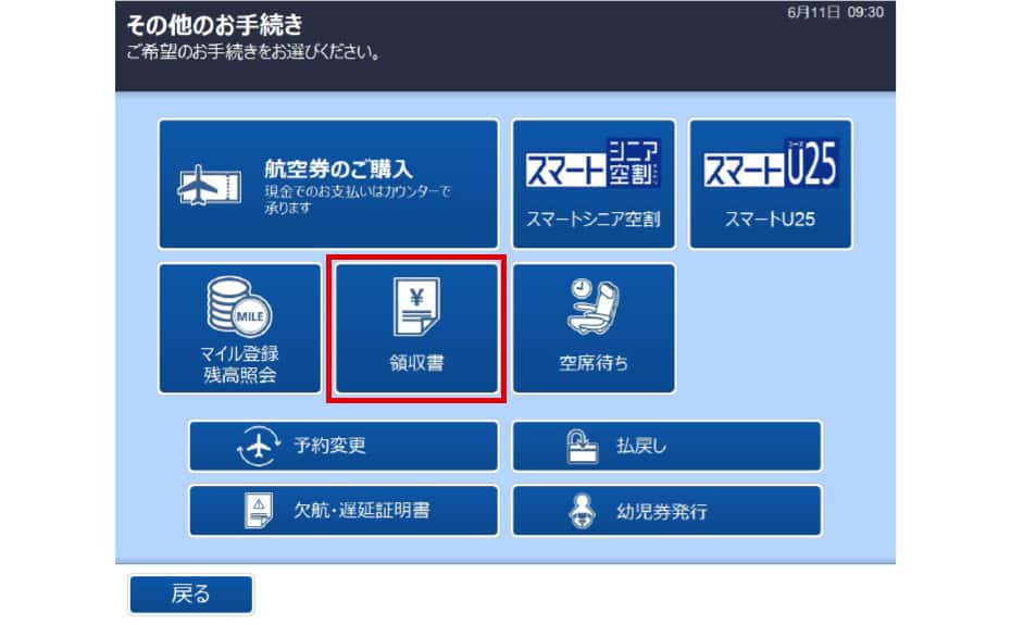 操作方法