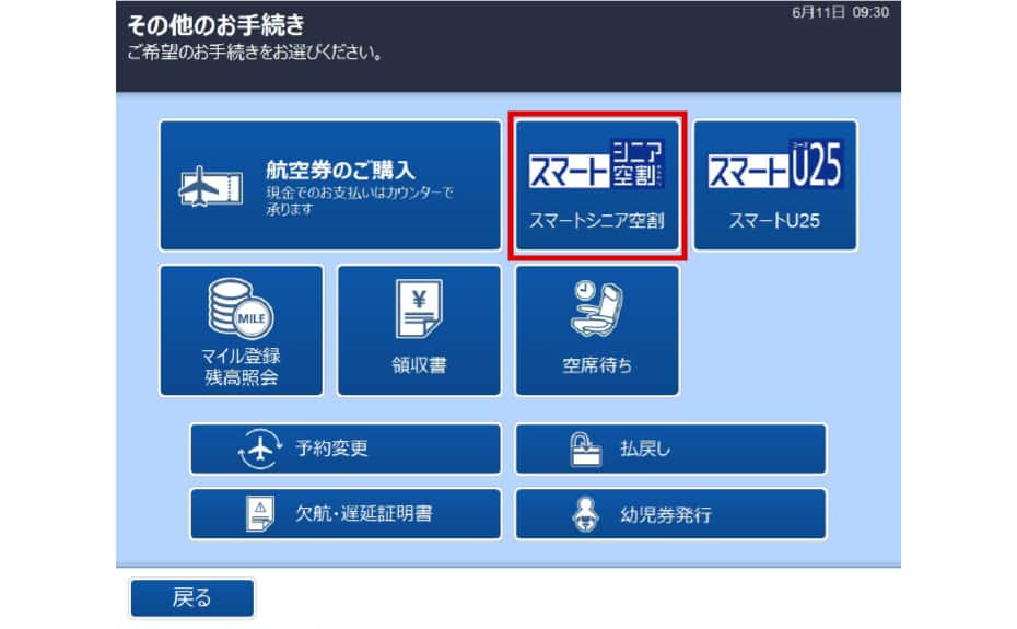 操作方法