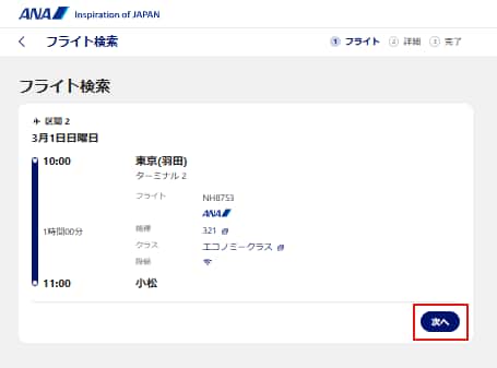 操作画面イメージ