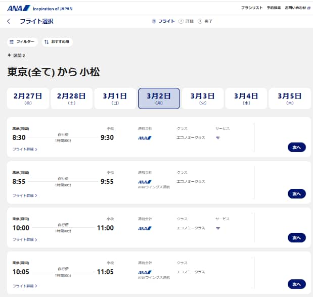 操作画面イメージ