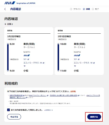 操作画面イメージ