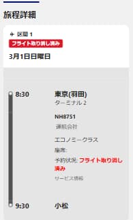 操作画面イメージ