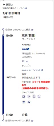 操作画面イメージ