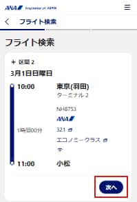 操作画面イメージ