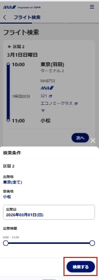 操作画面イメージ