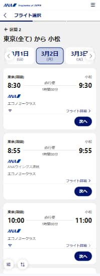 操作画面イメージ