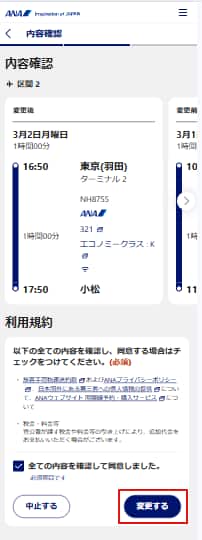 操作画面イメージ