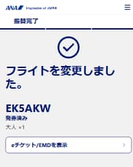 操作画面イメージ