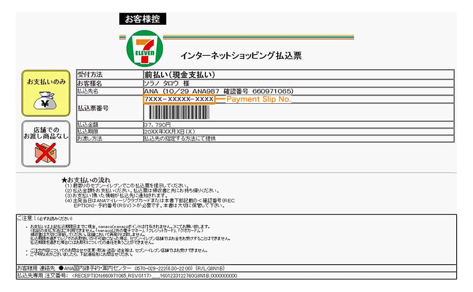 sample payment slip