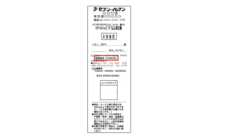 Customer Copy Image