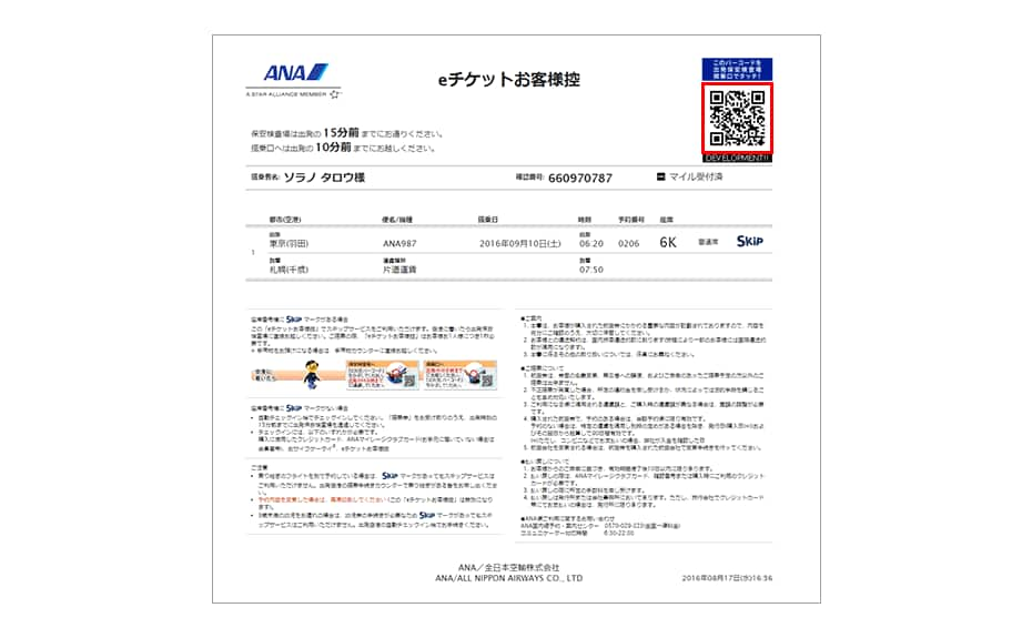 ＱＦＡ７４７様専用／カンタス航空Ａ３００＋７６７お纏め割引台座