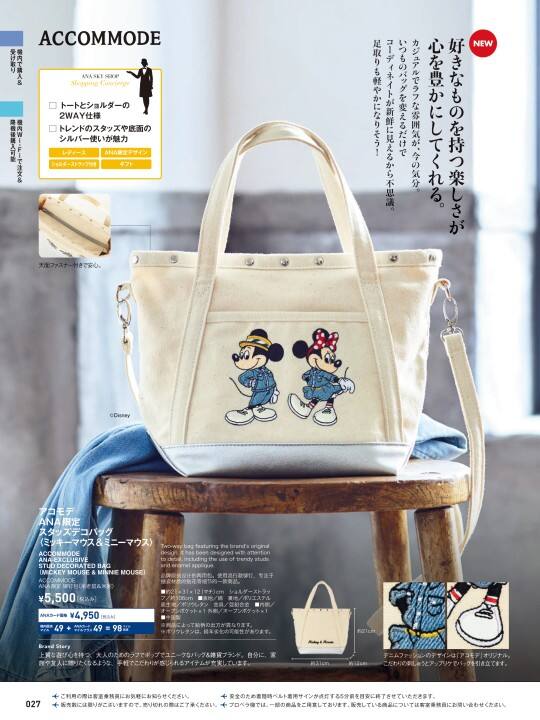 NOLLEY'S リボンバッグ ANA機内販売【新品 未使用】 ANA x Ball&Chain