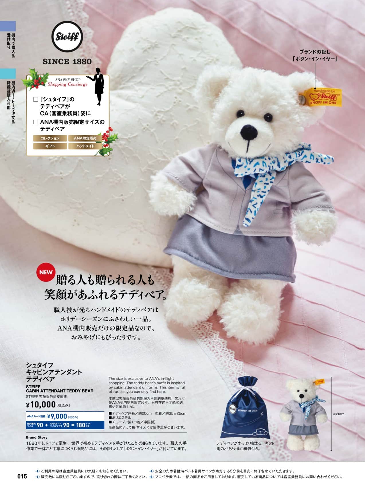 カタール航空 キャビンクルー テディベア ぬいぐるみ カタール航空 キャビンクルー テディベア ぬいぐるみ カタール航空