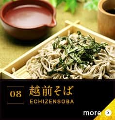 08 越前そば