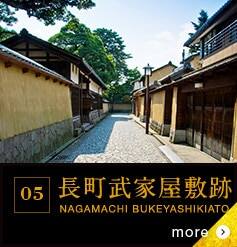 05 長町武家屋敷跡