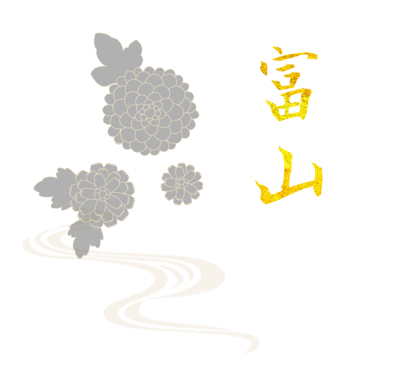 富山 TOYAMA 富山空港から、県内の観光地へ。季節を楽しむ富山の旅。