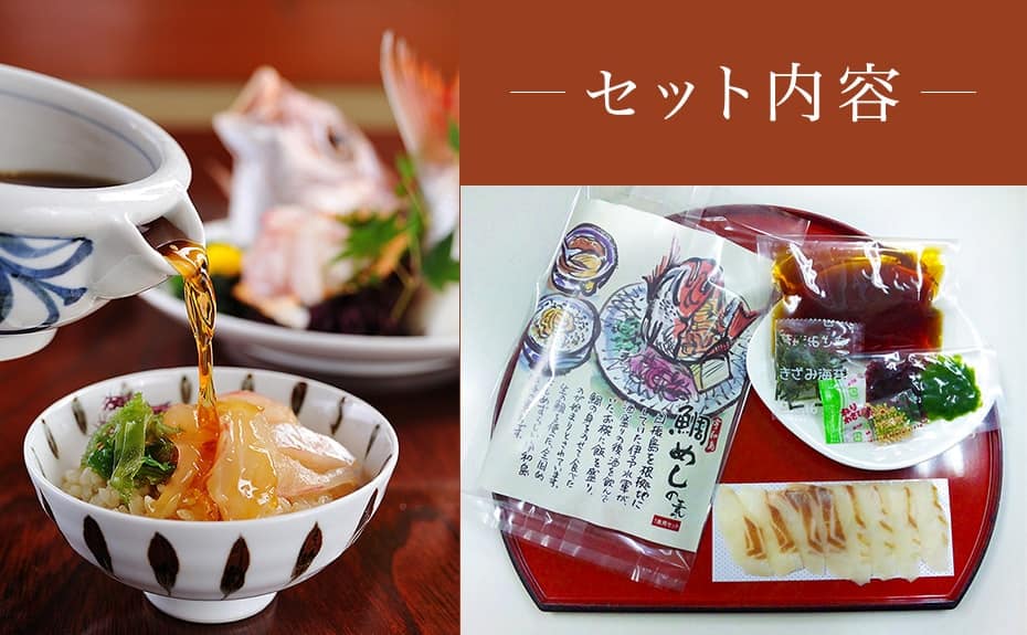 E賞 宇和島産「かどや」鯛めし&さつま3食セット（10名様）