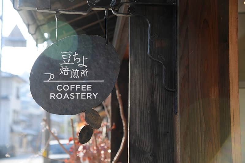 改修プロジェクトにより、新しく生まれ変わった古民家を店舗として活用している