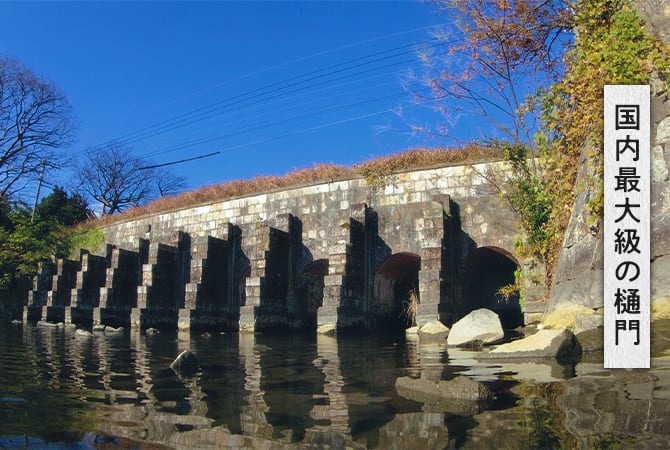 国内最大級の樋門