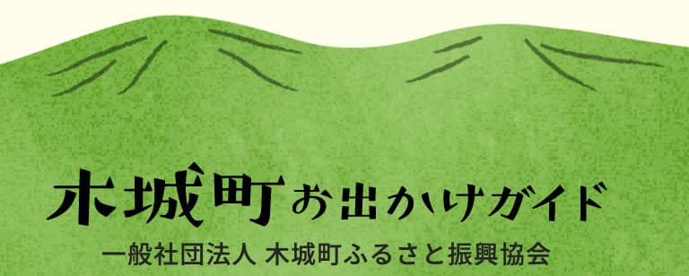 ゆず胡椒作り体験