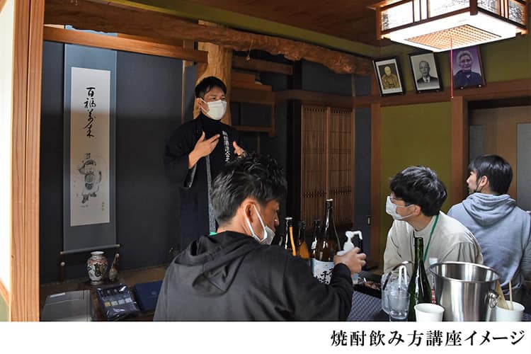 焼酎飲み方講座イメージ