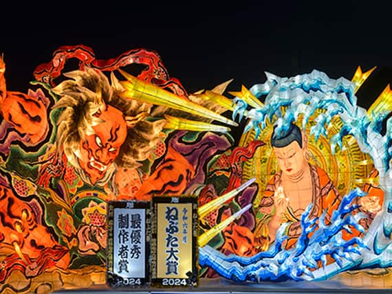 提供：（公社）青森観光コンベンション協会