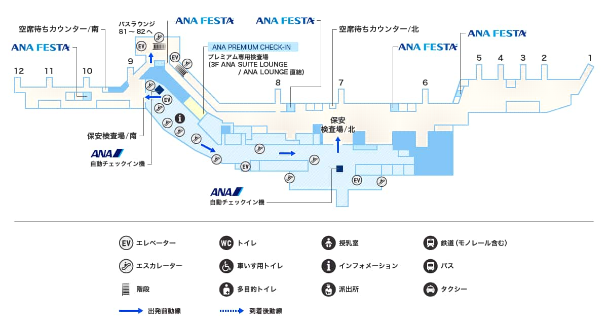 福岡空港 空港案内 国内線 空港 機内で Ana