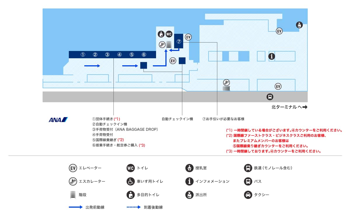 伊丹空港 空港案内 空港案内 国内線 空港 機内で Ana