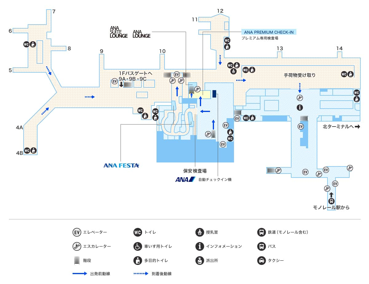 伊丹空港 空港案内 空港案内 国内線 空港 機内で Ana